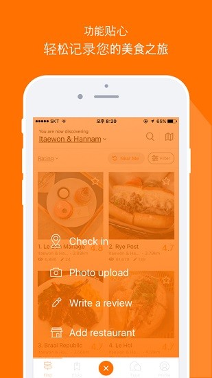 韓國大眾點(diǎn)評(píng)myplate(MangoPlate) v1.6.60 安卓中文版 2