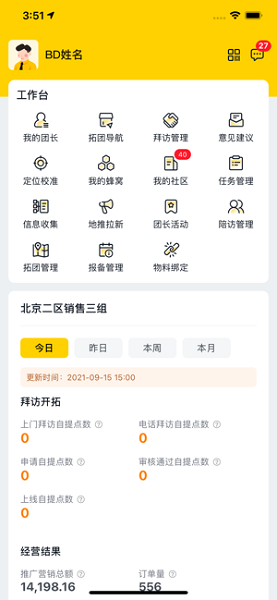 銳兔優(yōu)選app v2.6.10 ios最新版 3