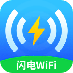 閃電wifi管家app