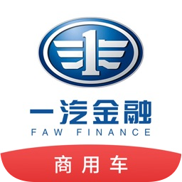一汽商用車app最新版本