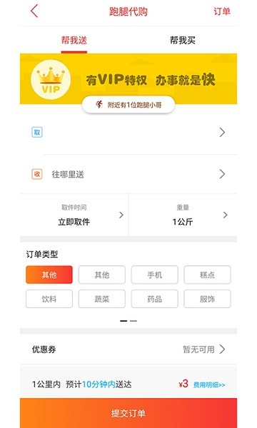 幸福鎮(zhèn)雄最新版 v9.0.3 官方安卓版 0