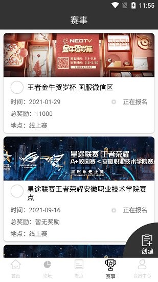 11電競(jìng)平臺(tái) v9.9.91 安卓版 1