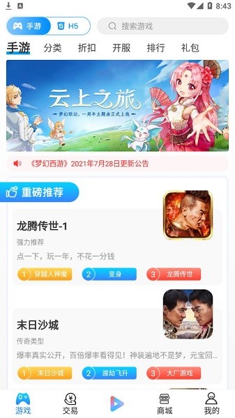 九八游戲中心(九八手游) v9.4.0 安卓版 0