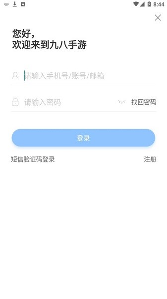 九八游戲中心(九八手游) v9.4.0 安卓版 1