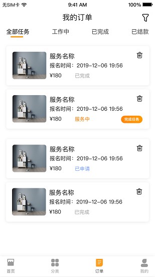 千馬眾包最新版 v1.0.47 安卓版 0