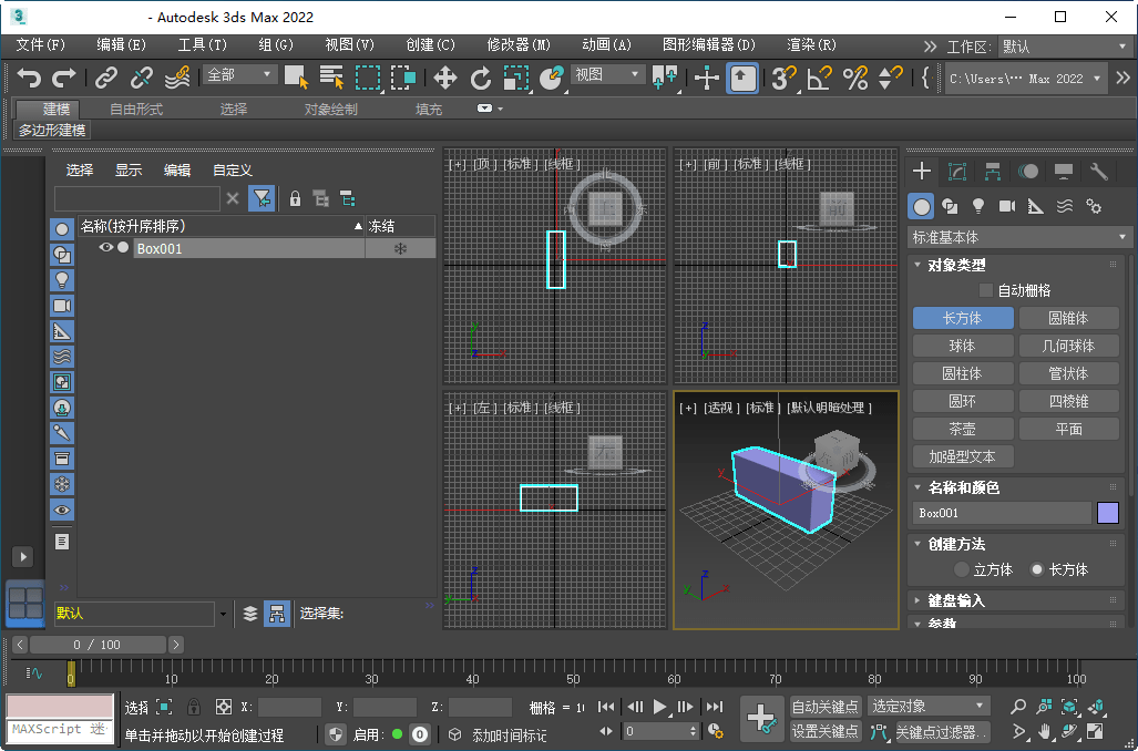 autodesk 3dmax2022中文正式版 v24.0 最新版 2