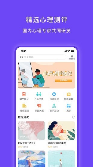 小豸心理app v1.0.0 安卓版 2