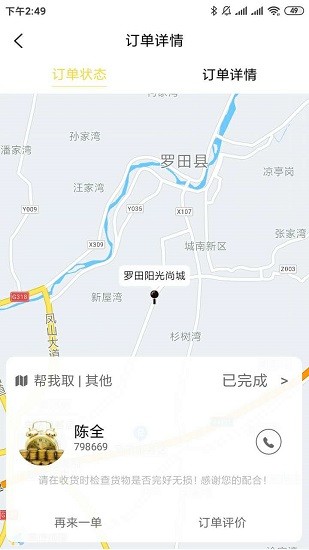 七鴿同城app v1.0.3 安卓版 0