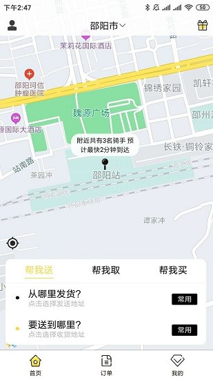 七鴿同城 七鴿同城app下載