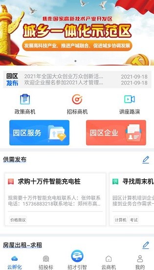 數(shù)字騰云官方版 v1.1.0 安卓版 3