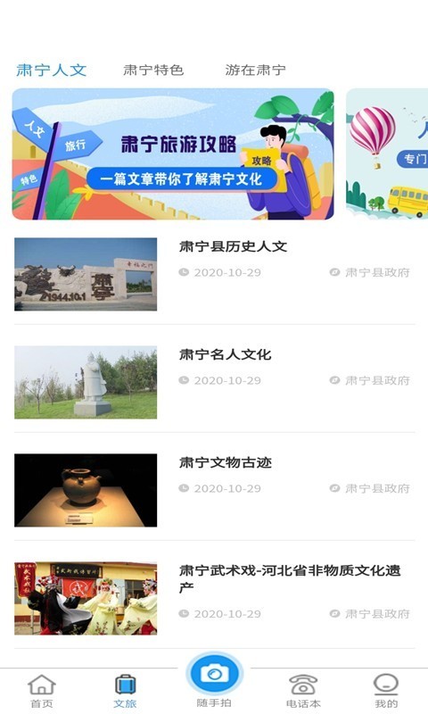 肅寧便民生活官方版 v4.7 安卓版 2