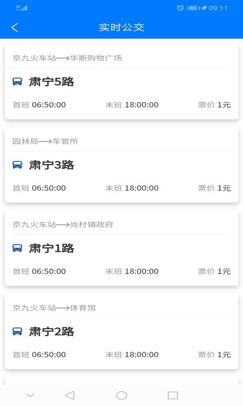 肅寧便民生活app下載 肅寧便民生活下載