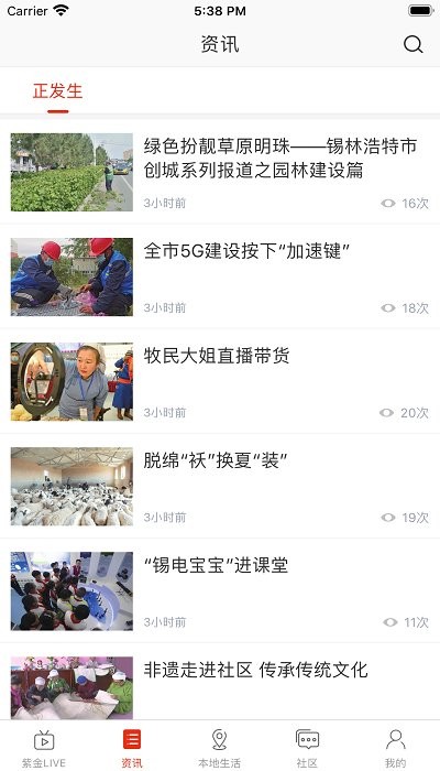 在錫盟app v1.0.0 安卓版 0