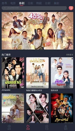 泰萌主app粉色版(改名泰劇兔) v1.5.6.4 安卓最新版 2