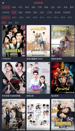 泰萌主app粉色版(改名泰劇兔) v1.5.6.4 安卓最新版 3