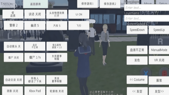 女生學(xué)校模擬器中文版(SchoolGirls Simulator) v1.0 安卓版 1