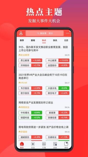 燈塔益學(xué)堂app下載