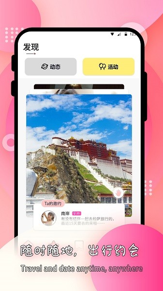 莫名交友社區(qū) v2.3 最新版 2