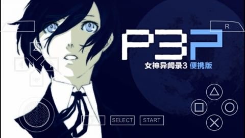 psp女神異聞錄3攜帶版 v2021.10.19.15 安卓版 2