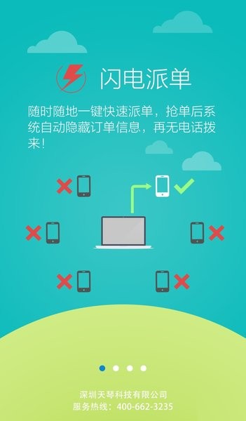 箱滿路車隊版 v1.15 安卓司機端 0