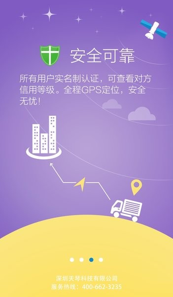 箱滿路車隊版 v1.15 安卓司機端 2