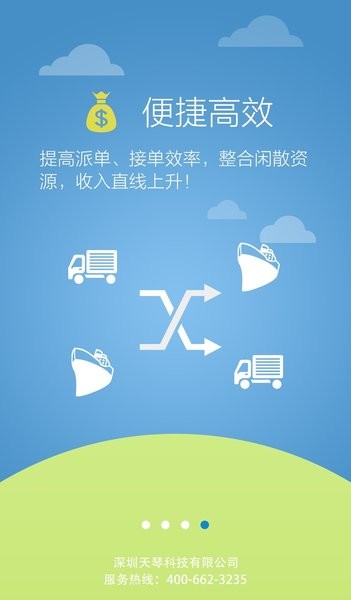 箱滿路車隊版 v1.15 安卓司機端 1