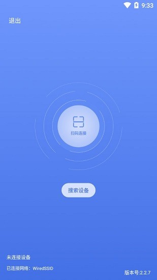 易教教學(xué)助手app