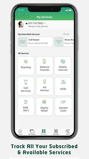 阿聯(lián)酋電信my etisalat app v22.7.1 安卓版 3