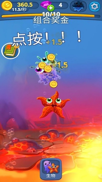 細(xì)胞進(jìn)化手機(jī)版 v1.3.14 安卓版 2