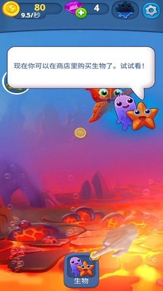 細(xì)胞進(jìn)化手機(jī)版下載 細(xì)胞進(jìn)化游戲下載