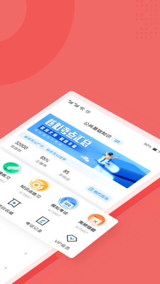 稅務(wù)執(zhí)法資格考試題庫2022最新版(稅務(wù)執(zhí)法資格考試聚題庫) v2.0.4 最新版 1