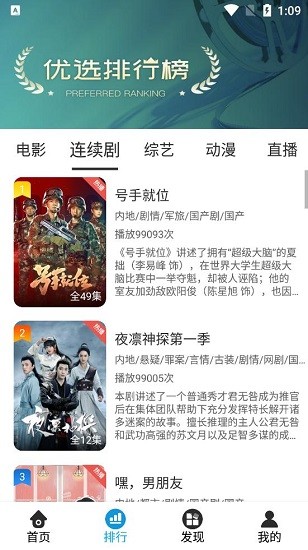 遺忘影視軟件 v4.3.1 安卓版 0