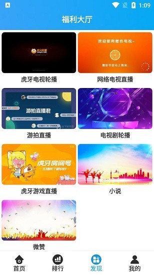 遺忘影視軟件 v4.3.1 安卓版 3