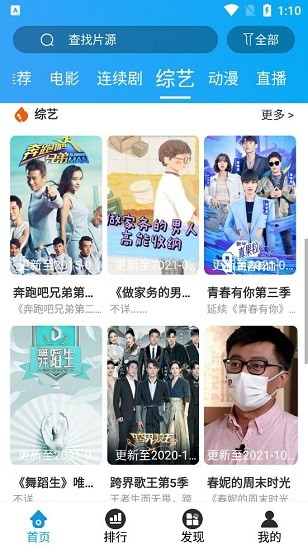 遺忘影視軟件 v4.3.1 安卓版 2