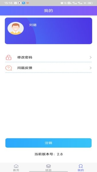 梅州監(jiān)督app v2.6 最新版 1