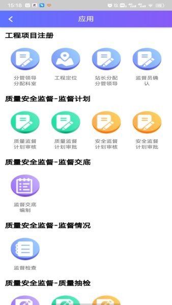 梅州監(jiān)督安卓版