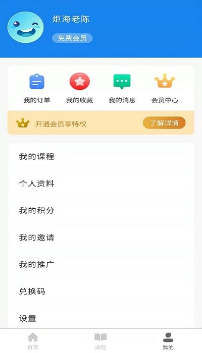 灣區(qū)商學(xué)院安卓版