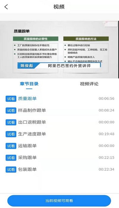 灣區(qū)商學(xué)院app v0.0.22 安卓版 3