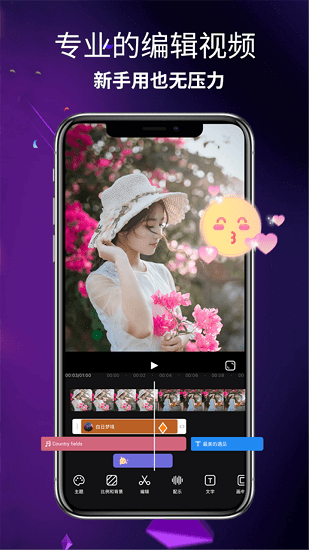 AE手機(jī)版特效軟件 v1.0 安卓版 3