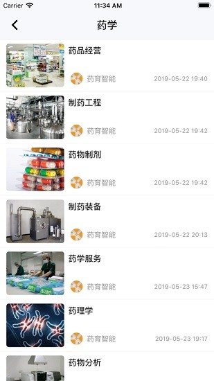 藥育智能智慧教育云平臺app v1.1.8 官方版 2