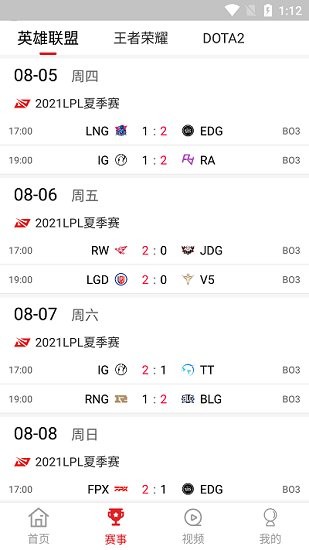 S11電競平臺官方版 v1.0 安卓版 0