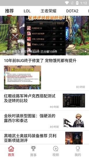 S11電競平臺官方版 v1.0 安卓版 1