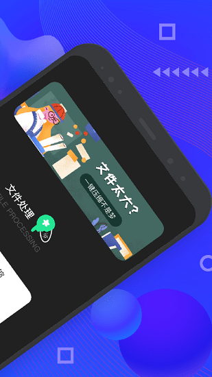 bandizip軟件手機(jī)版 v1.3 安卓版 1