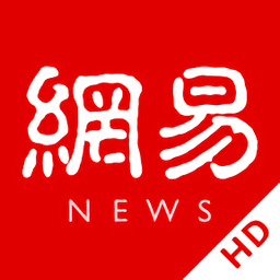 網(wǎng)易新聞hd修改版