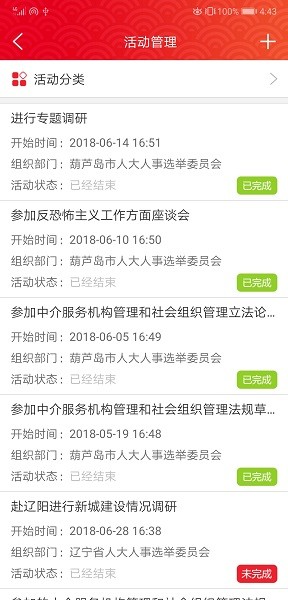 遼寧人大官方版 v1.5.3 安卓版 1