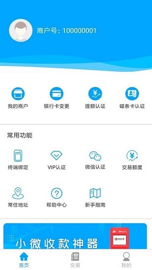 電銀商服 電銀商服app下載