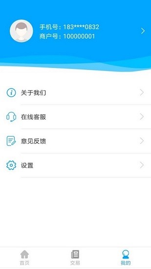 電銀商服pos機(jī) v2.1.2 安卓版 2