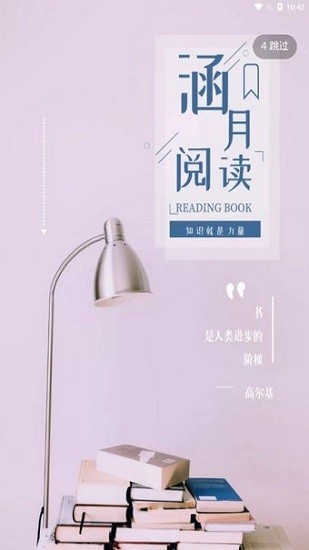 涵月閱讀 涵月閱讀安卓版