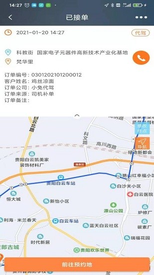 小兔代駕司機(jī)端 v6.3.0.4 安卓版 0