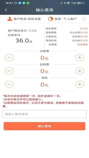 小兔代駕司機(jī)端 v6.3.0.4 安卓版 2